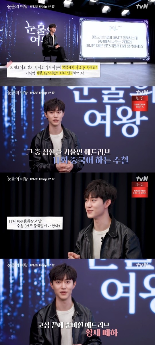 tvN '눈물의 여왕' 방송캡쳐