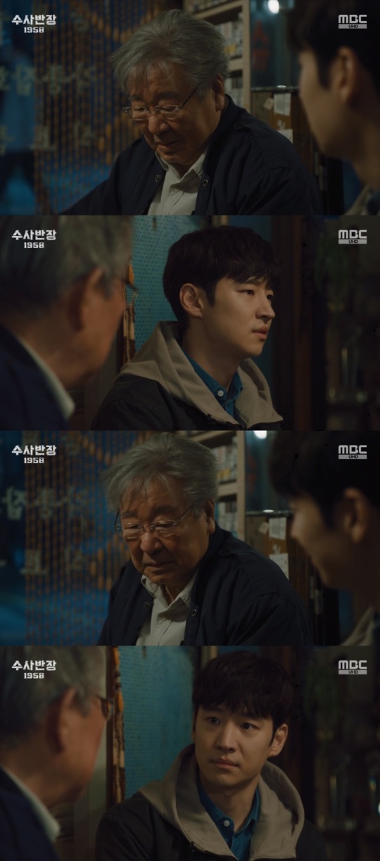 MBC '수사반장 1958' 캡처