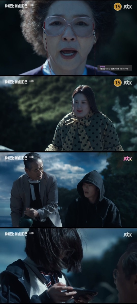 JTBC '히어로는 아닙니다만' 방송캡쳐