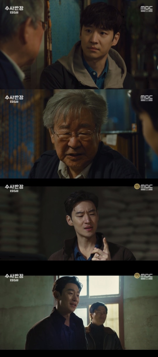MBC '수사반장 1958' 캡처