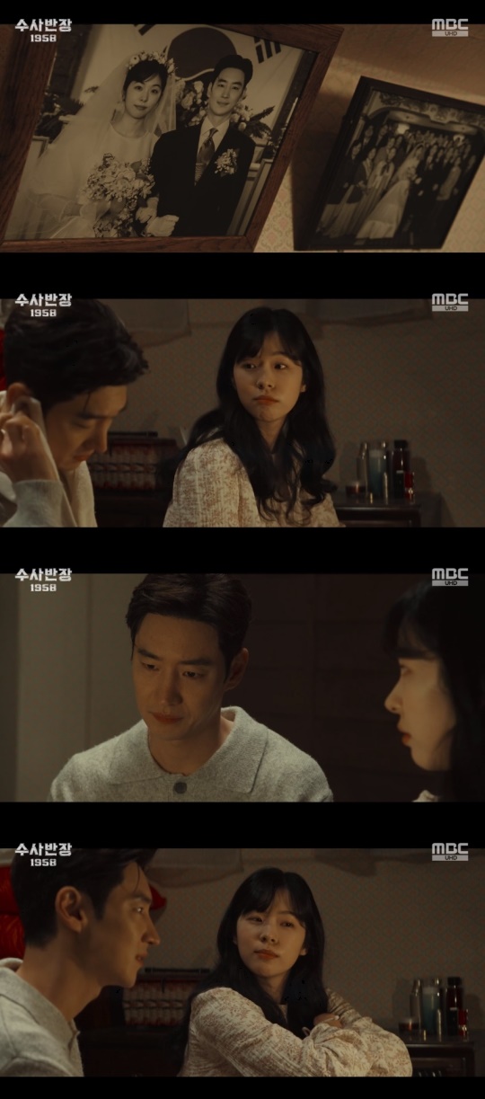 MBC '수사반장 1958' 캡처