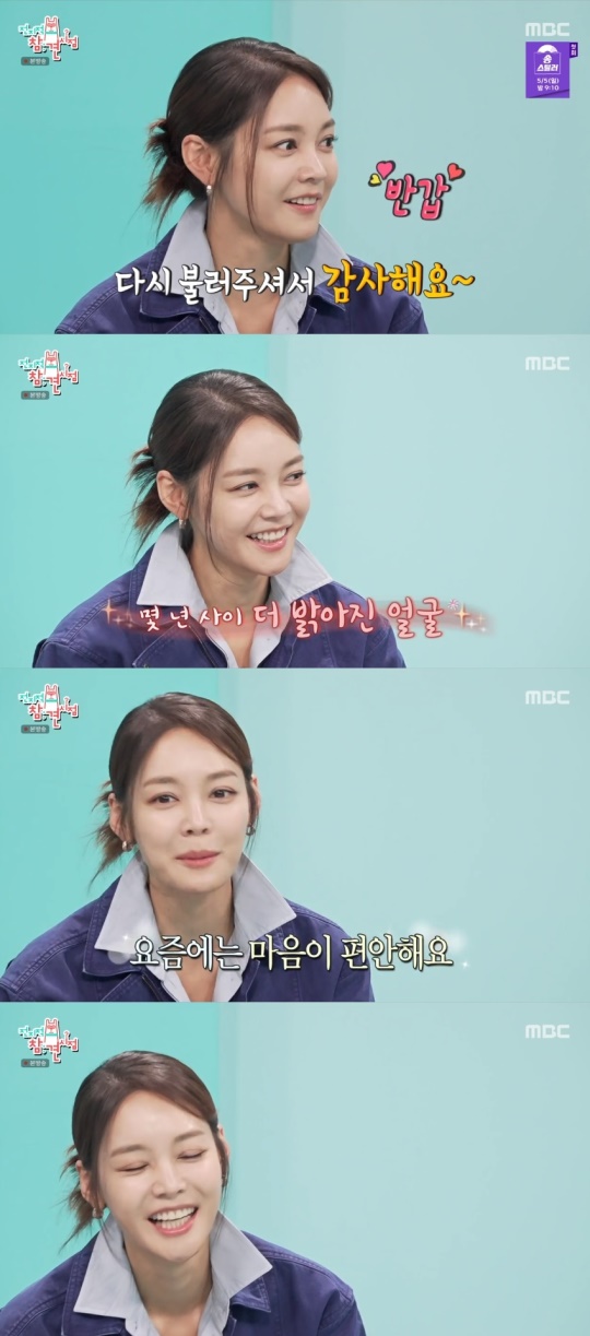 MBC '전지적 참견 시점' 캡처