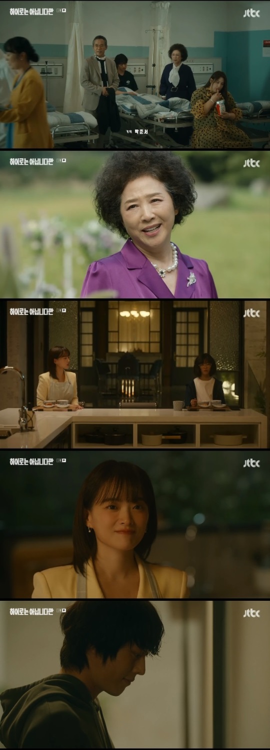 JTBC '히어로는 아닙니다만' 방송캡쳐
