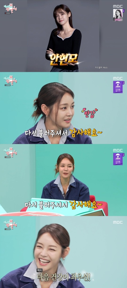 MBC '전지적 참견 시점' 캡처