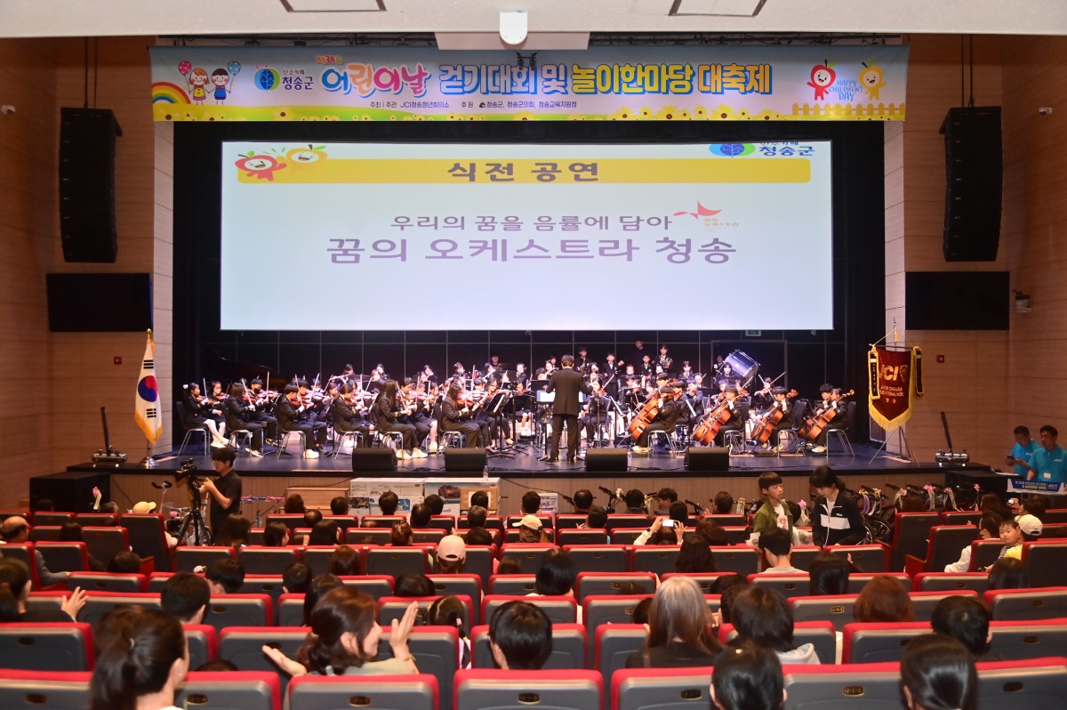 [청송군 제공]