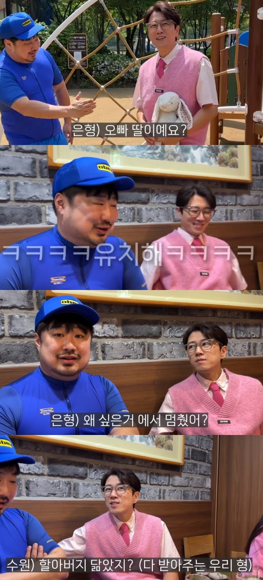 강재준 유튜브 캡처