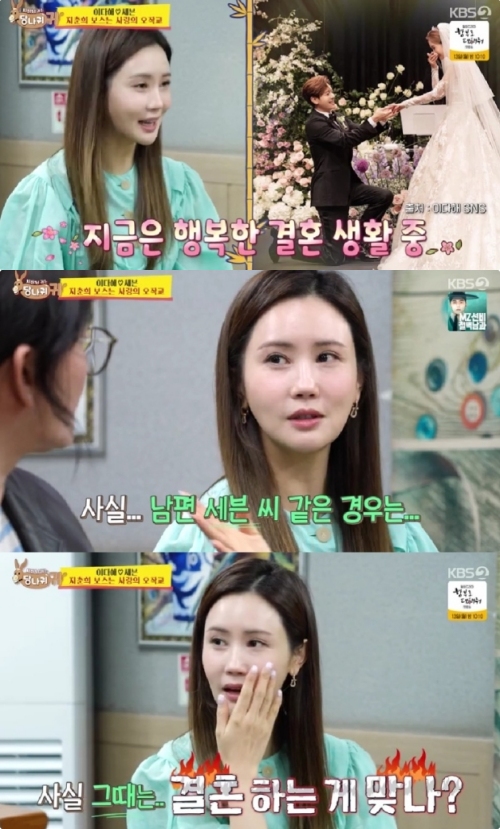 KBS2 '사장님 귀는 당나귀 귀' 방송화면 캡처