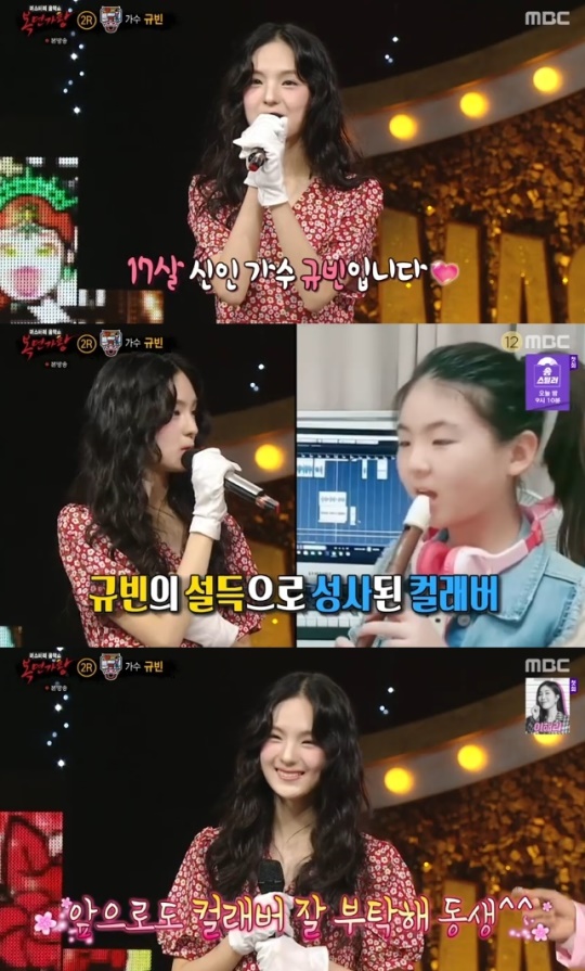 사진=MBC 방송 화면 캡쳐