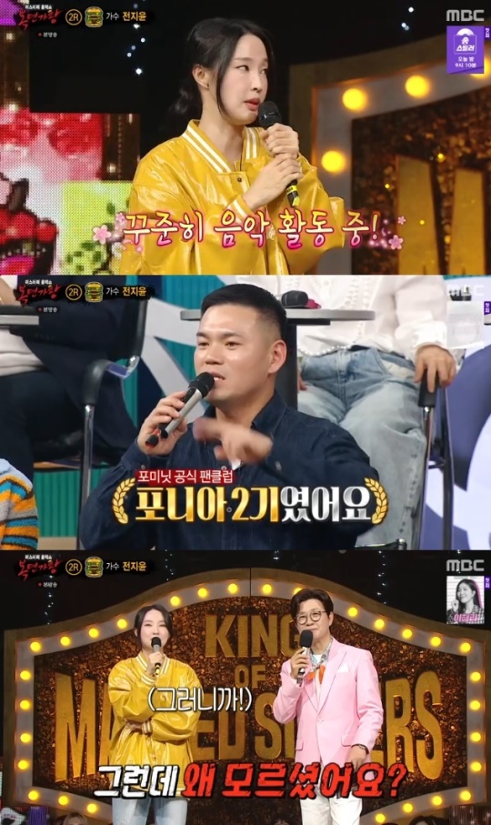 사진=MBC 방송 화면 캡쳐