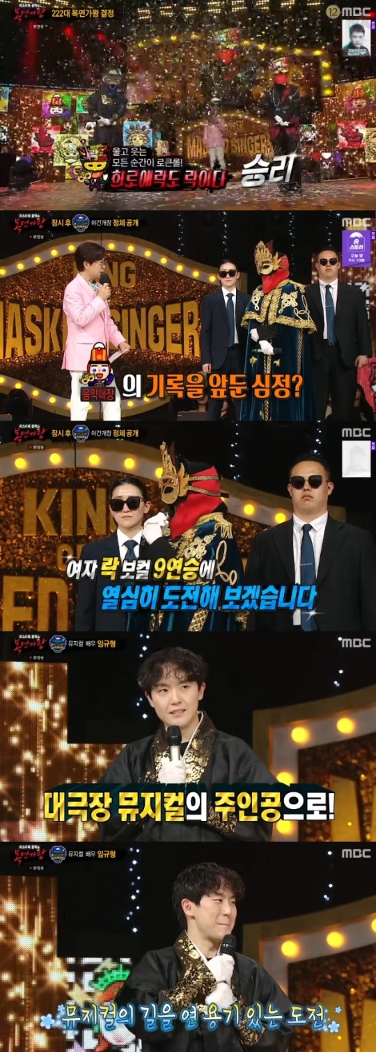 사진=MBC 방송 화면 캡쳐