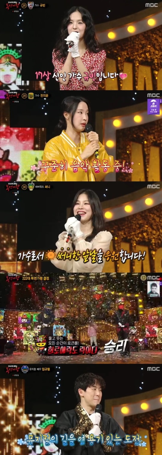 사진=MBC 방송 화면 캡쳐