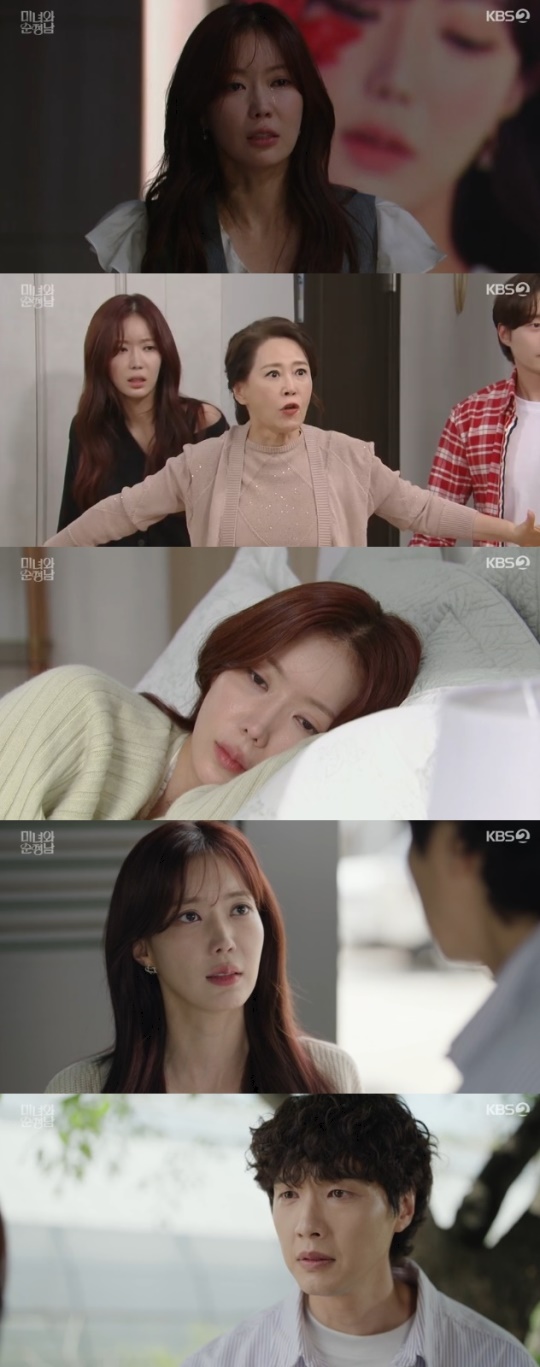 사진=KBS2 방송 화면 캡쳐