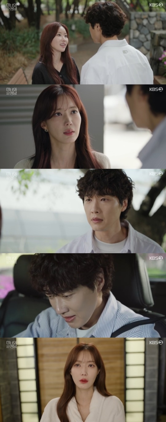 사진=KBS2 방송 화면 캡쳐