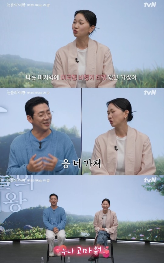 사진=tvN 방송 화면 캡쳐