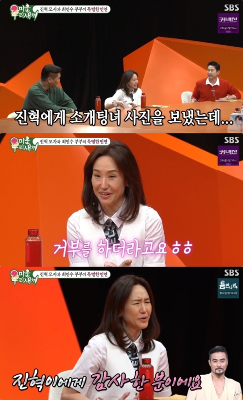 SBS '미운 우리 새끼' 방송화면 캡처