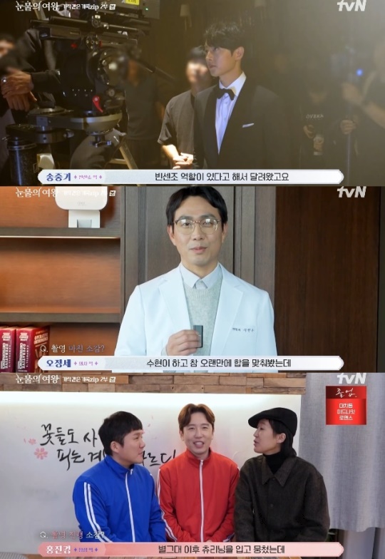 사진=tvN 방송 화면 캡쳐
