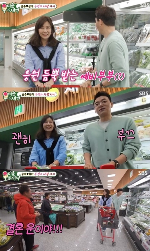 SBS '미운 우리 새끼' 방송화면 캡처