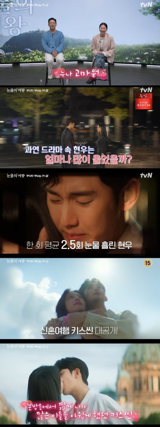 사진=tvN 방송 화면 캡쳐