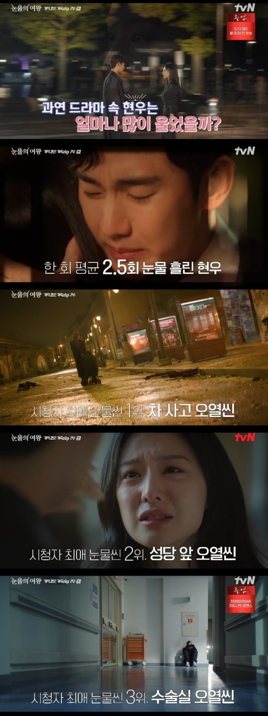사진=tvN 방송 화면 캡쳐
