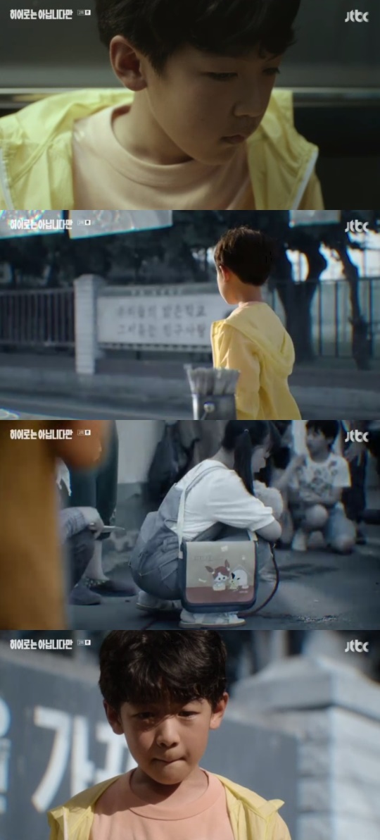 JTBC '히어로는 아닙니다만' 캡처