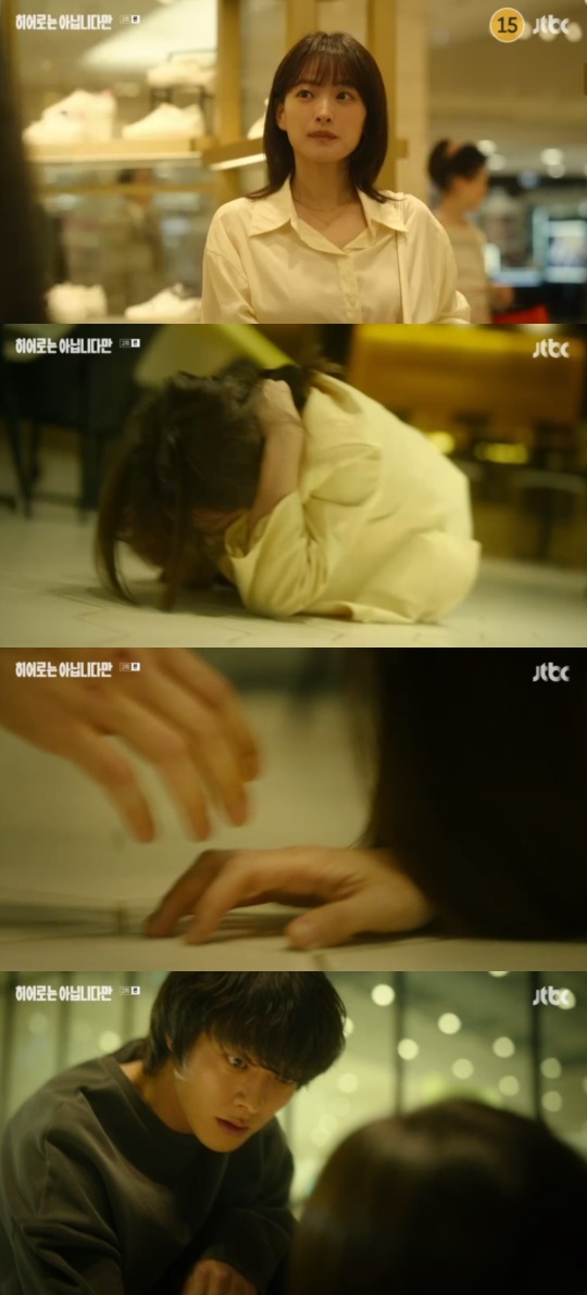 JTBC '히어로는 아닙니다만' 캡처