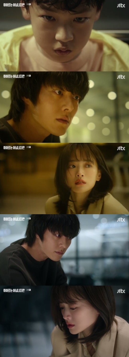 JTBC '히어로는 아닙니다만' 캡처