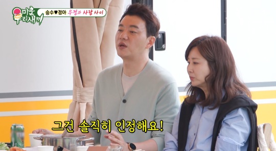'미운 우리 새끼' 방송캡처