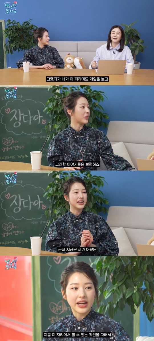 '낰낰' 유튜브 캡처