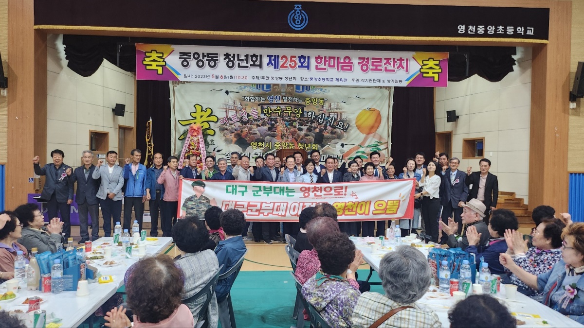 [영천시 제공]