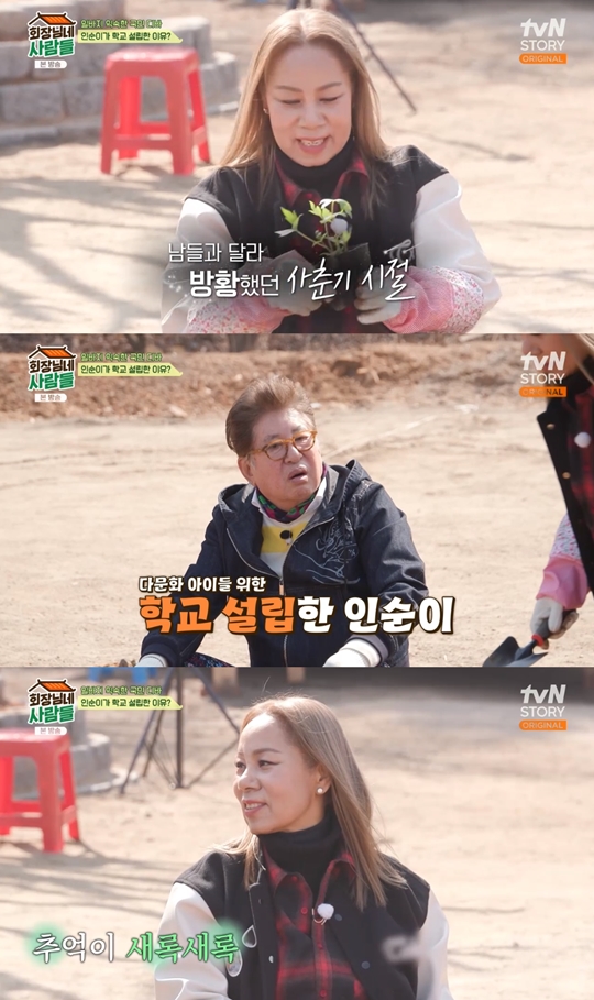 tvN STORY ‘회장님네 사람들‘캡처