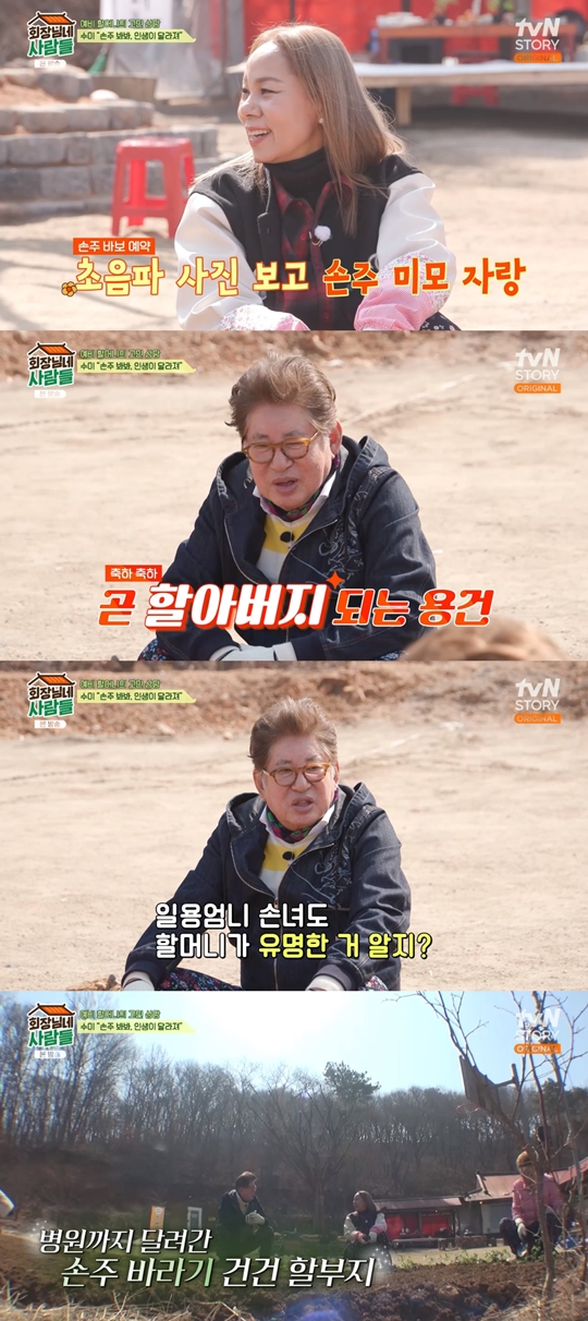 tvN STORY ‘회장님네 사람들‘캡처