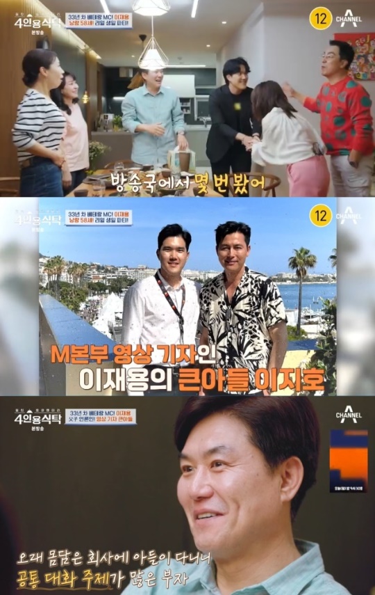 사진=채널A 방송 화면 캡쳐