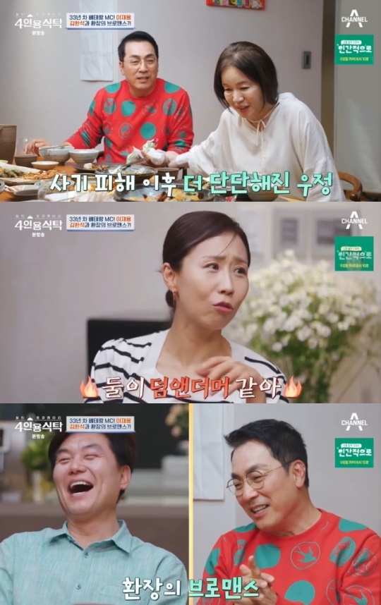 사진=채널A 방송 화면 캡쳐