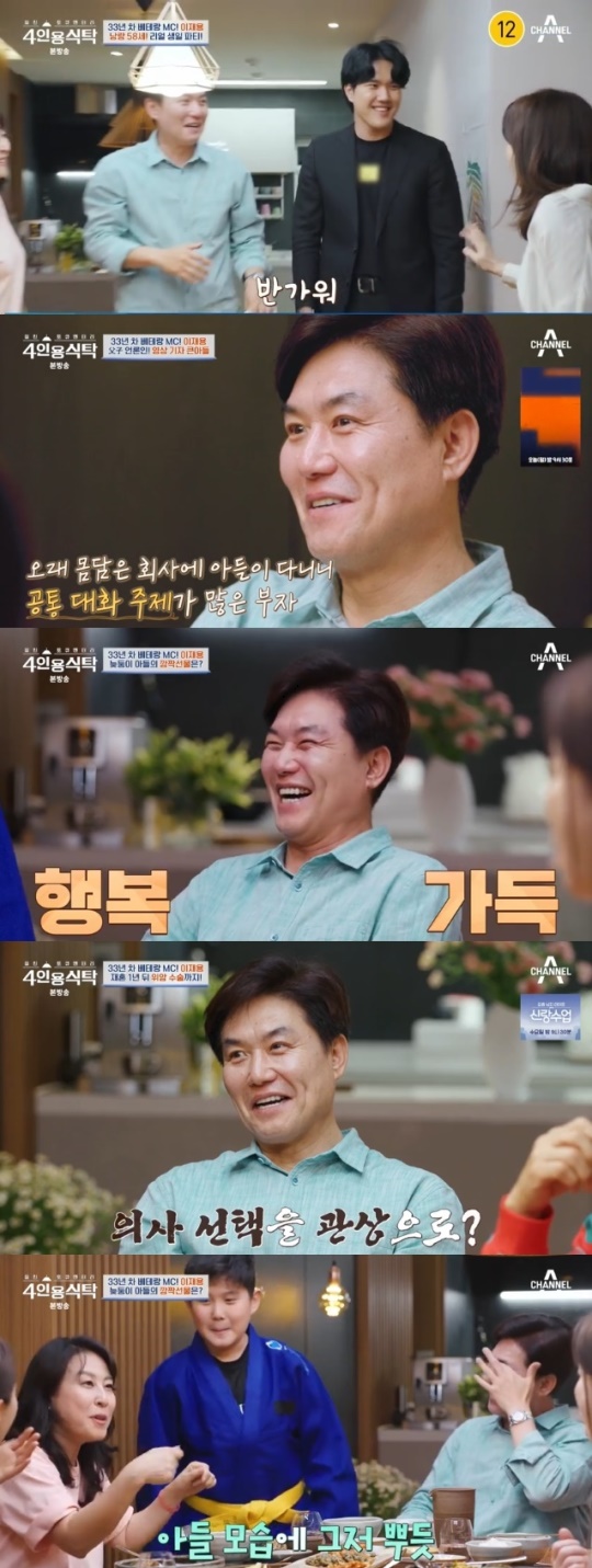 사진=채널A 방송 화면 캡쳐