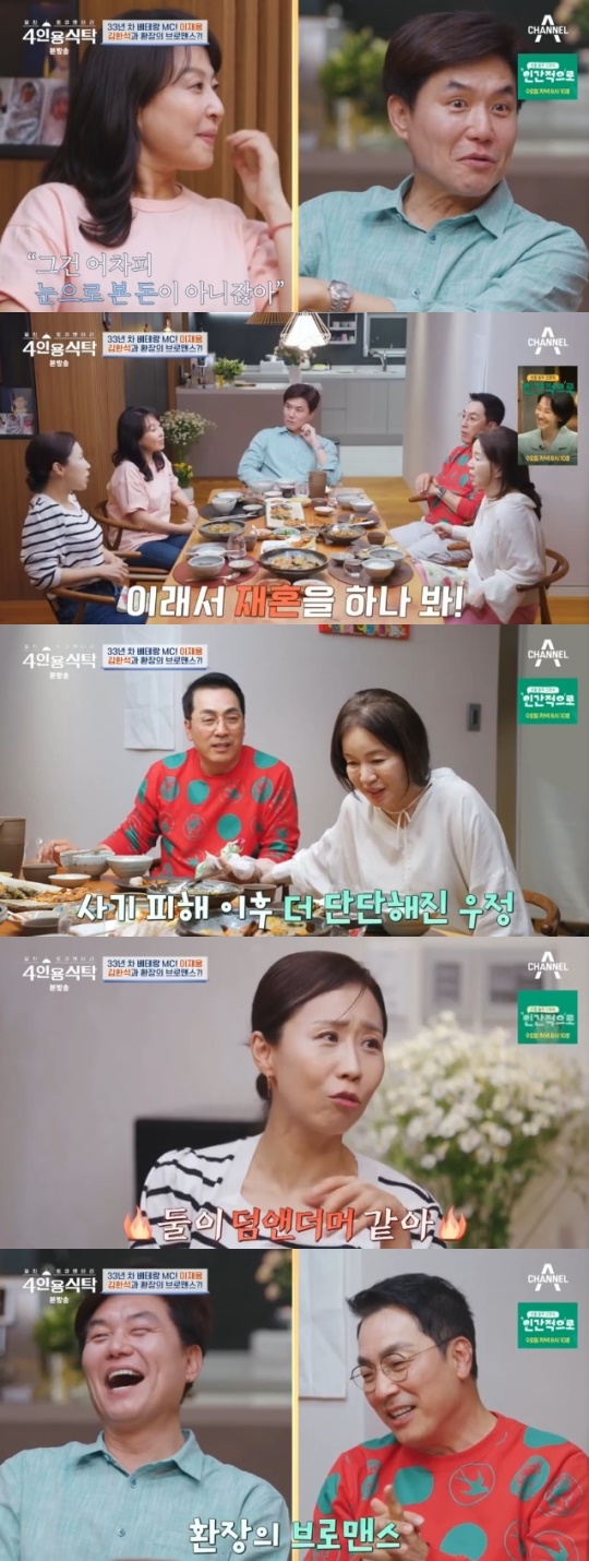 사진=채널A 방송 화면 캡쳐