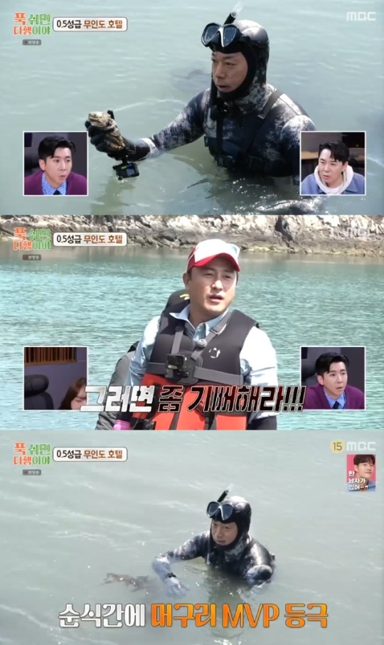 사진=MBC 방송 화면 캡쳐