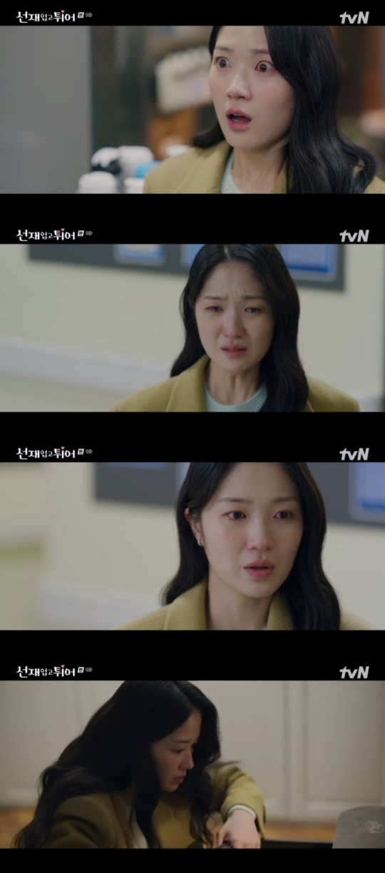 tvN '선재 업고 튀어' 캡처