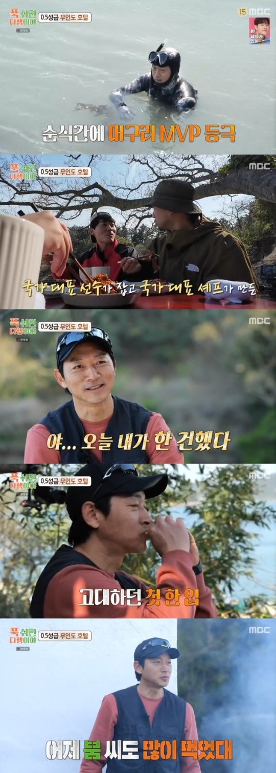 사진=MBC 방송 화면 캡쳐