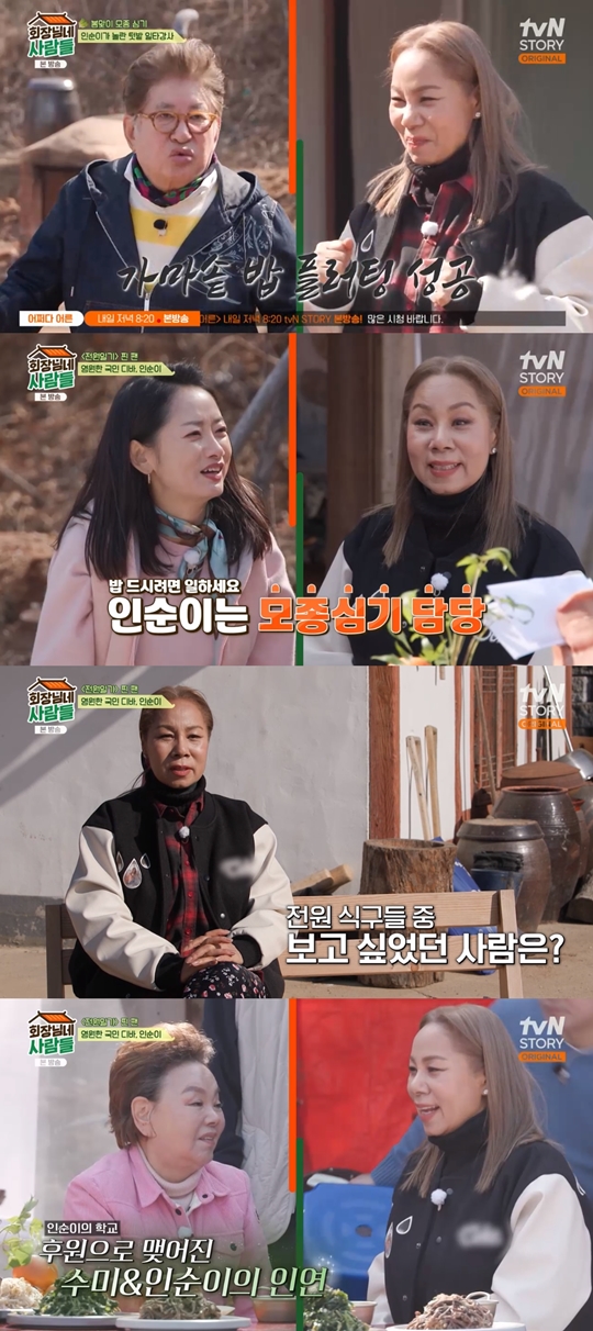 tvN STORY ‘회장님네 사람들‘캡처