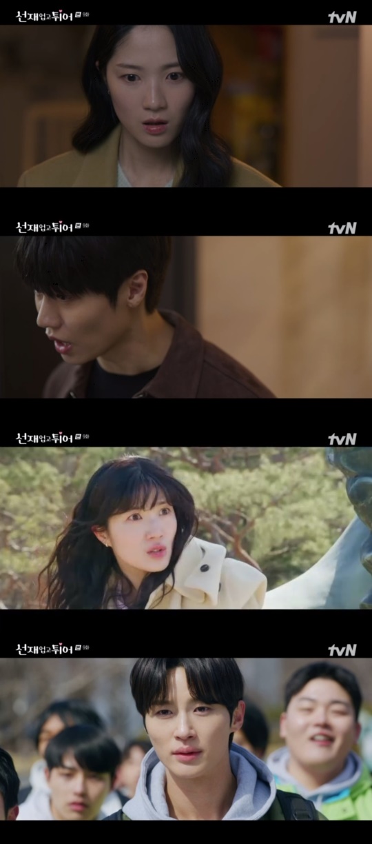 tvN '선재 업고 튀어' 캡처