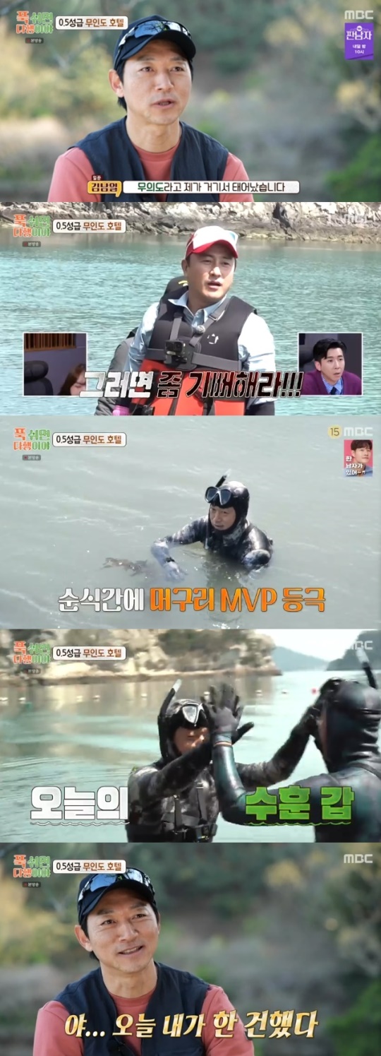 사진=MBC 방송 화면 캡쳐