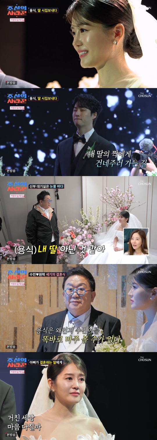 TV조선 ‘조선의 사랑꾼’캡처