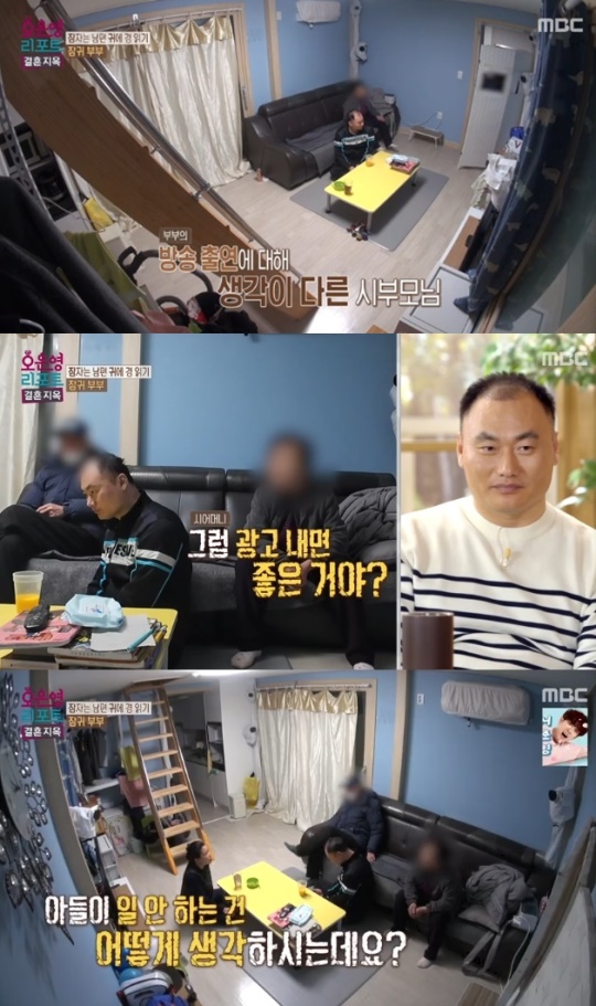사진=MBC 방송 화면 캡쳐