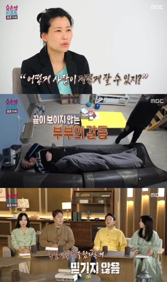 사진=MBC 방송 화면 캡쳐