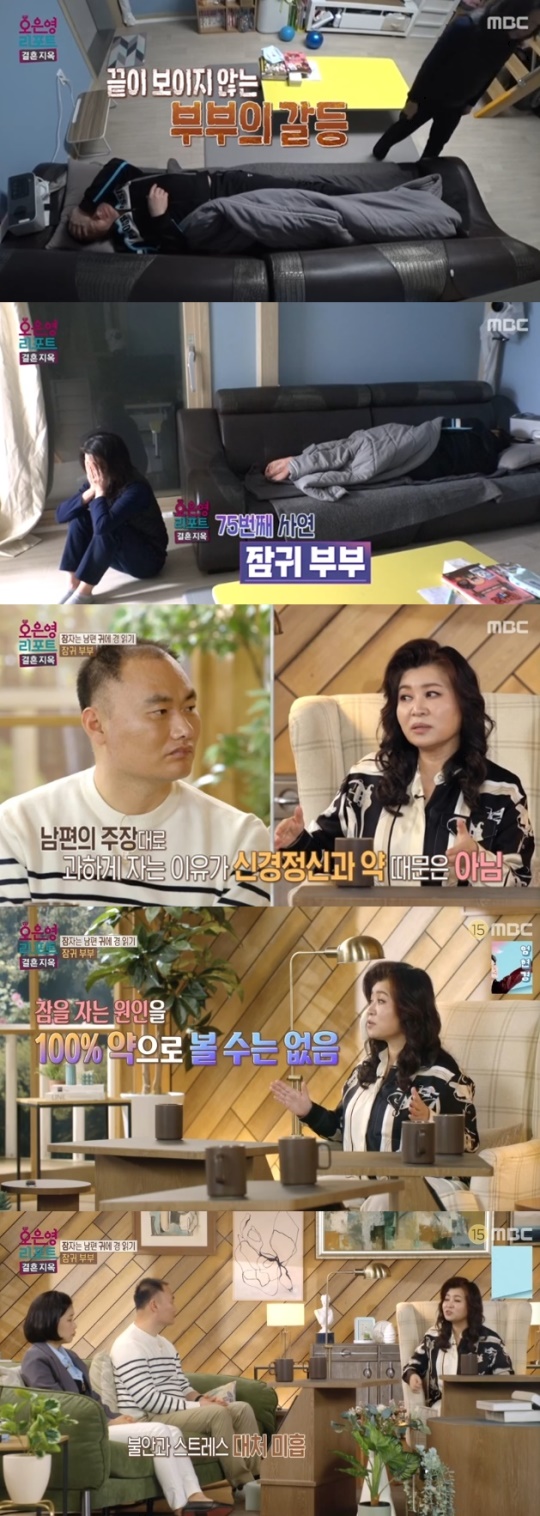 사진=MBC 방송 화면 캡쳐