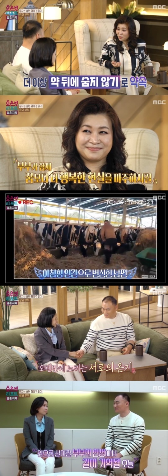 사진=MBC 방송 화면 캡쳐