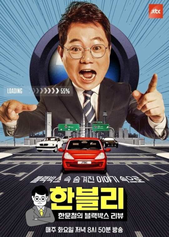 사진제공=JTBC