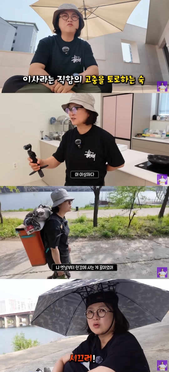 '김숙티비' 유튜브 캡처