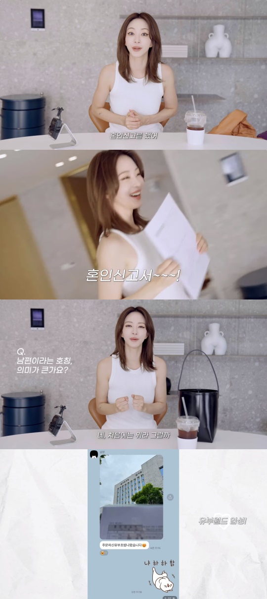 한예슬 유튜브 캡처