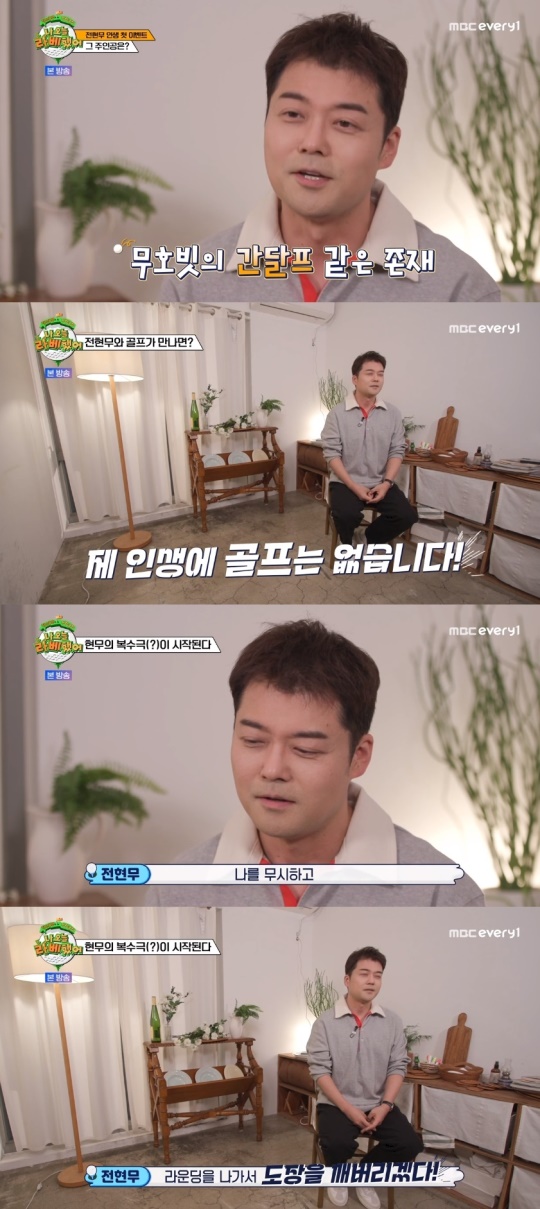MBC every1 '나 오늘 라베했어' 캡처